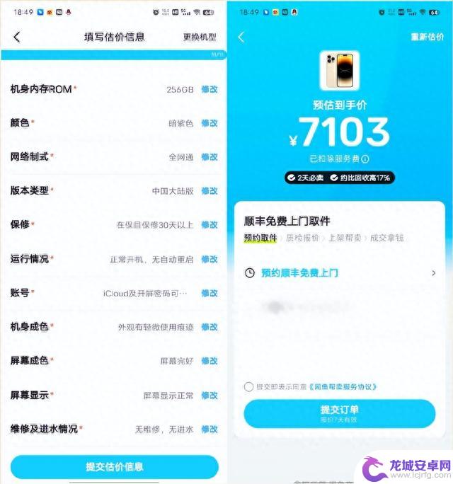 原来旧 iPhone 这么值钱，一文看懂，怎么卖最划算