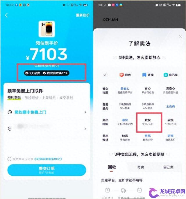 原来旧 iPhone 这么值钱，一文看懂，怎么卖最划算