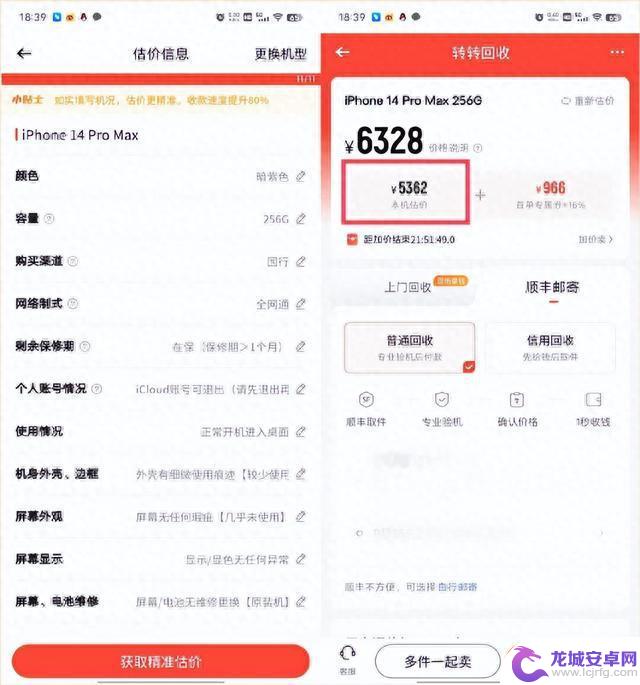 原来旧 iPhone 这么值钱，一文看懂，怎么卖最划算