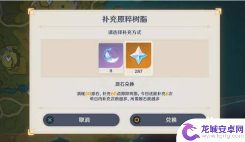 原神60级突破怎么打怪 原神60级冒险等级如何提升