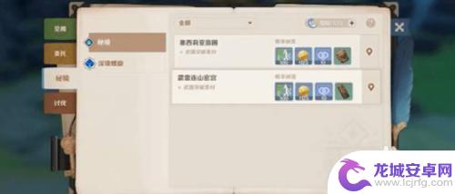 原神60级突破怎么打怪 原神60级冒险等级如何提升
