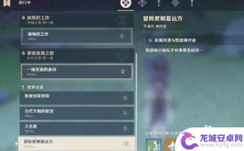 原神60级突破怎么打怪 原神60级冒险等级如何提升