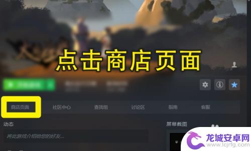 steam上如何查看游戏的内测 steam游戏评测在哪里