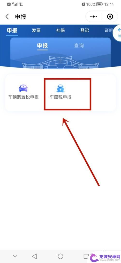 车船税手机上怎么交 手机上如何查询和缴纳车船税