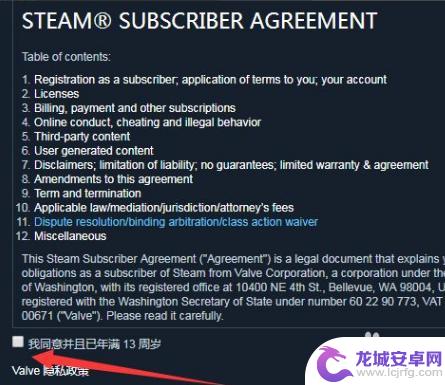 steam怎么创建邮箱 Steam创建账号时电子邮件地址填写问题