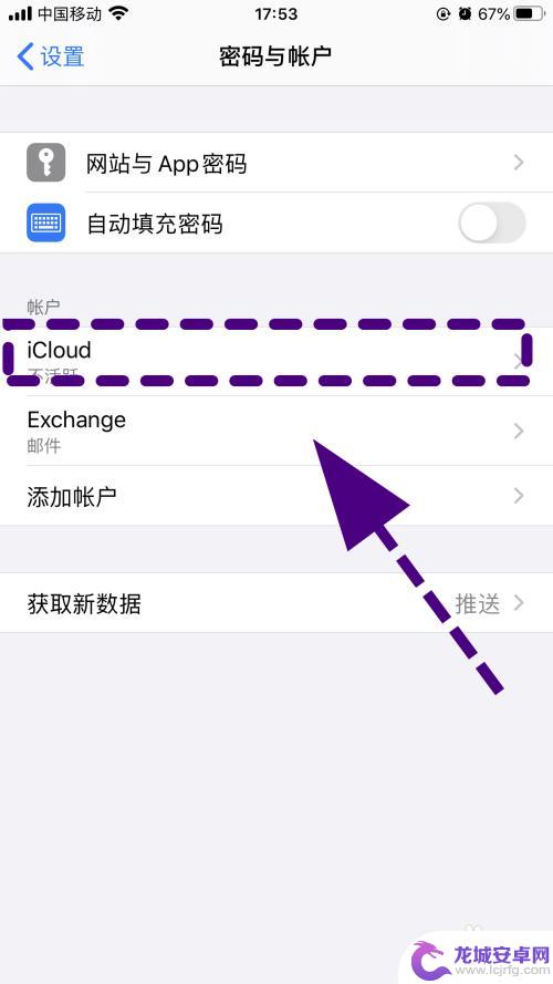 苹果手机图片怎么不同步 怎么关闭苹果手机上的iCloud照片共享功能