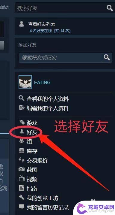 怎么查看好友steam账号？快速了解方法！