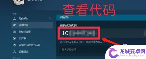 怎么查看好友steam账号？快速了解方法！