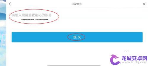 原神账号密码都忘了 原神账号遗失找回流程