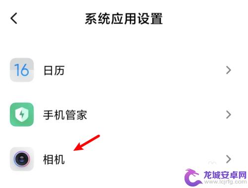 小米手机拍照怎么显示手机型号 如何在小米手机拍照时显示型号水印