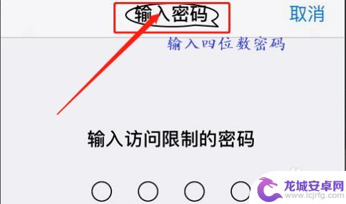 苹果手机图标删除不掉怎么办 苹果手机桌面图标无法删除怎么办