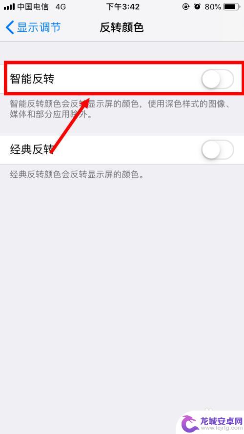 苹果手机怎么设置主题黑色 iPhone黑色主题设置教程