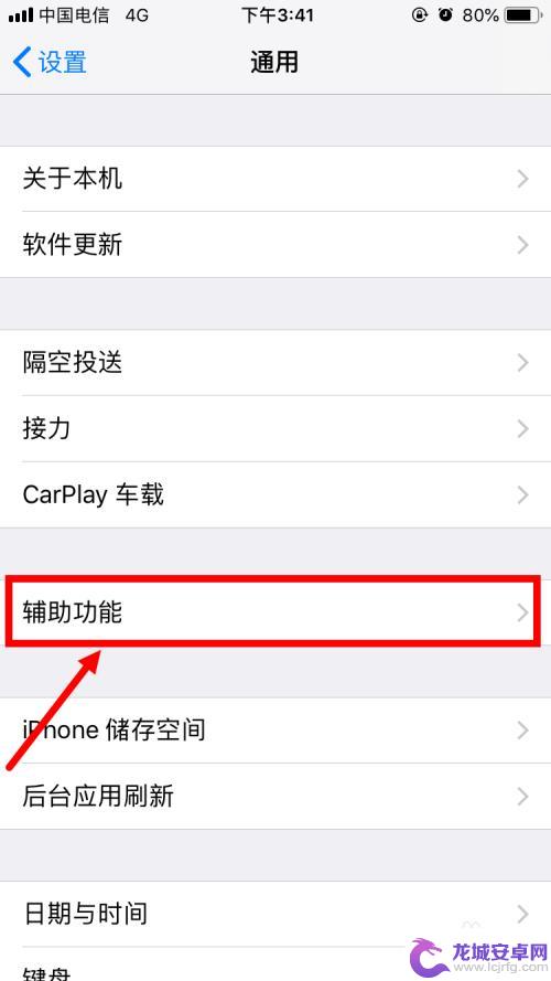 苹果手机怎么设置主题黑色 iPhone黑色主题设置教程