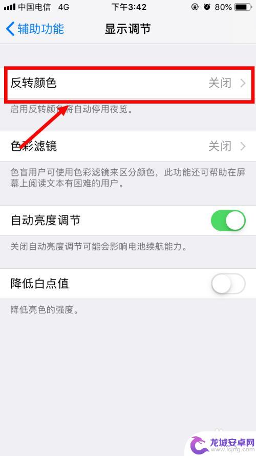 苹果手机怎么设置主题黑色 iPhone黑色主题设置教程