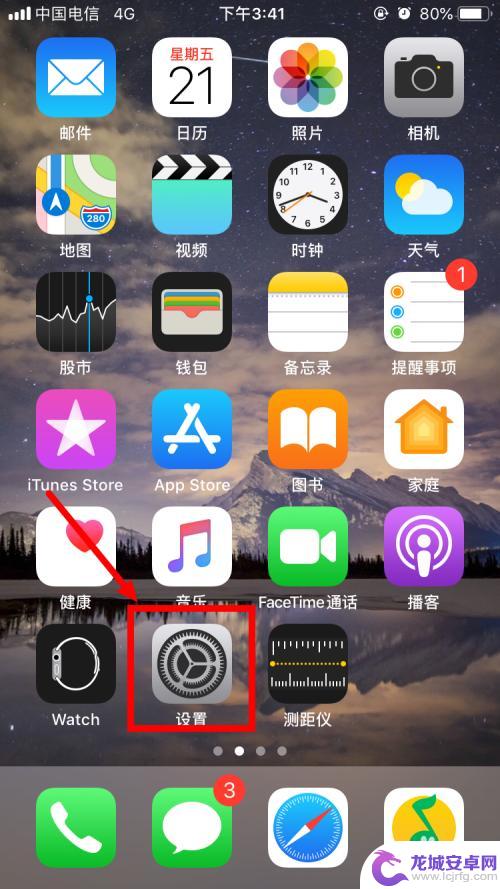 苹果手机怎么设置主题黑色 iPhone黑色主题设置教程