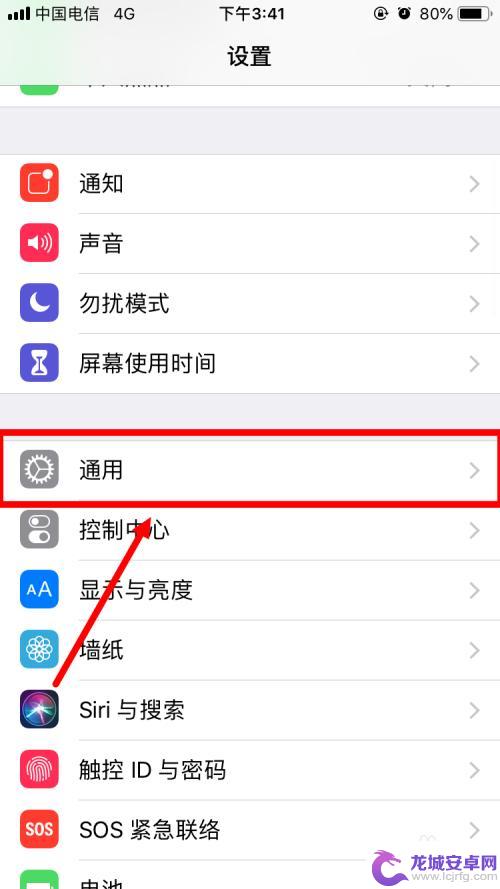 苹果手机怎么设置主题黑色 iPhone黑色主题设置教程