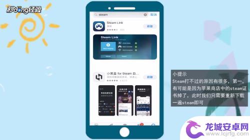 苹果steam手机怎么打不开 iOS手机版Steam打不开怎么办