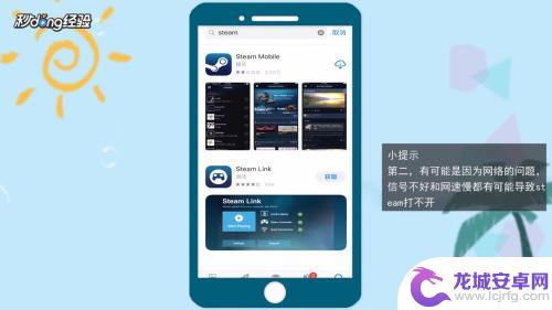 苹果steam手机怎么打不开 iOS手机版Steam打不开怎么办