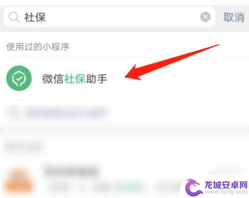 在手机上怎么给孩子交社保 如何在微信上为孩子办理社保缴费手续