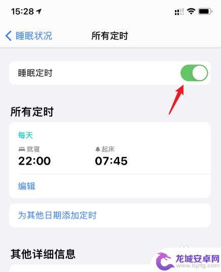 苹果手机关闭睡眠模式 iOS怎么关闭睡眠模式