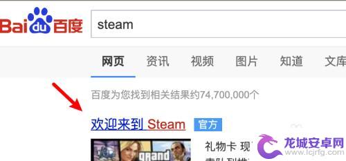 第一次如何登录steam 苹果笔记本 mac电脑steam安装教程