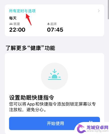 苹果手机关闭睡眠模式 iOS怎么关闭睡眠模式