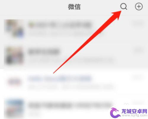 在手机上怎么给孩子交社保 如何在微信上为孩子办理社保缴费手续