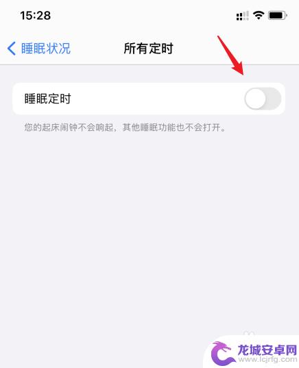 苹果手机关闭睡眠模式 iOS怎么关闭睡眠模式