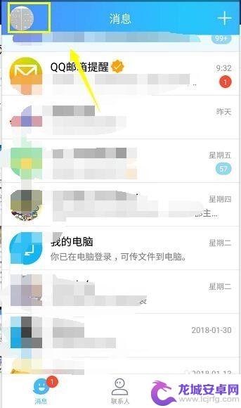 手机收藏功能怎么去掉 怎样删除手机QQ收藏夹里的收藏项