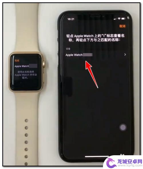 苹果手表如何连接手机设置 苹果手机连接苹果手表的步骤