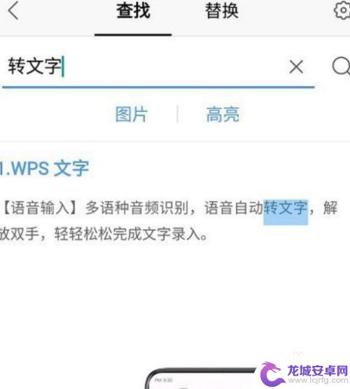 手机wps怎么搜索题目 手机题库快速搜索