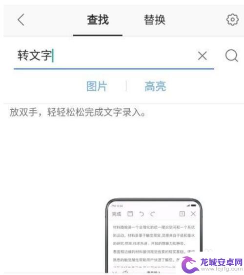 手机wps怎么搜索题目 手机题库快速搜索