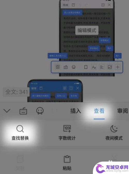 手机wps怎么搜索题目 手机题库快速搜索