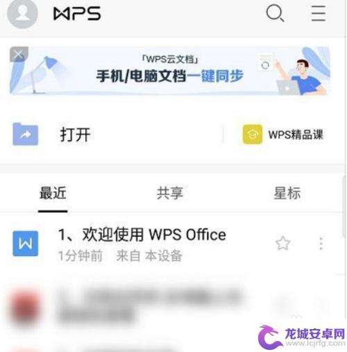 手机wps怎么搜索题目 手机题库快速搜索