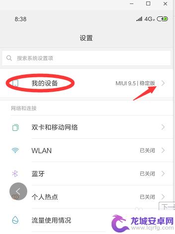 在手机里怎么查看 自己的手机参数和配置怎么查