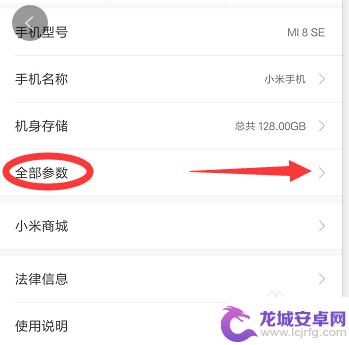 在手机里怎么查看 自己的手机参数和配置怎么查