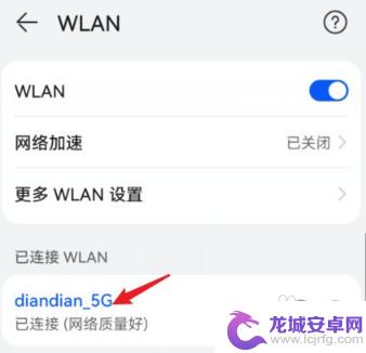 华为手机无线密码分享 华为手机如何分享WIFI密码给他人