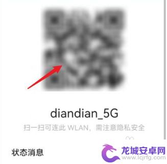 华为手机无线密码分享 华为手机如何分享WIFI密码给他人