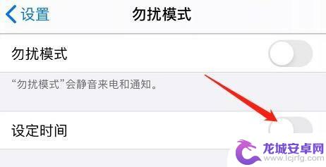 苹果手机怎么设置勿扰时间段 苹果手机勿扰模式怎么开启定时功能