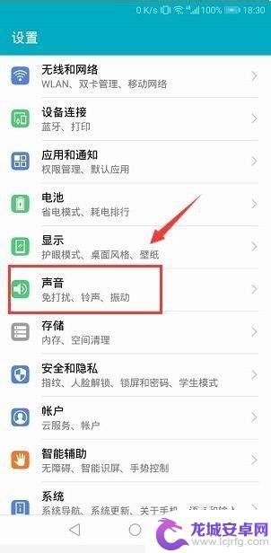 如何设置手机截屏声音 手机截屏声音关闭方法