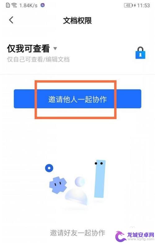 腾讯文档在线表格怎么编辑在手机上 腾讯文档在线表格创建方法