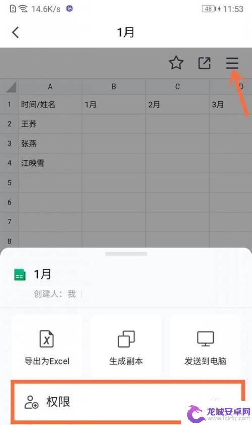 腾讯文档在线表格怎么编辑在手机上 腾讯文档在线表格创建方法