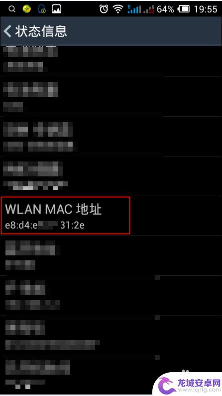 怎么查看苹果手机mac地址 怎样查看自己手机的MAC地址