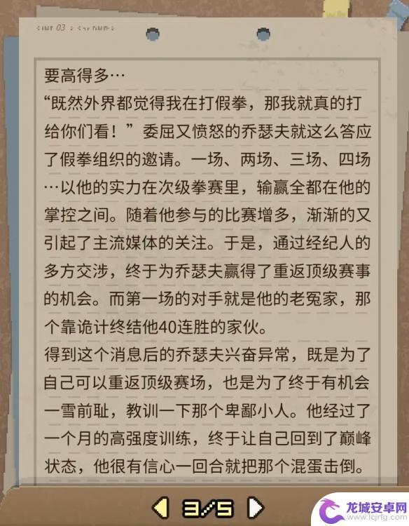 动物迷城的鬼故事 《动物迷城》全狱友背景故事介绍