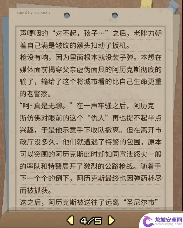 动物迷城的鬼故事 《动物迷城》全狱友背景故事介绍