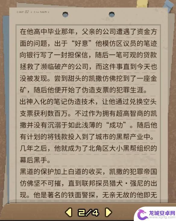 动物迷城的鬼故事 《动物迷城》全狱友背景故事介绍