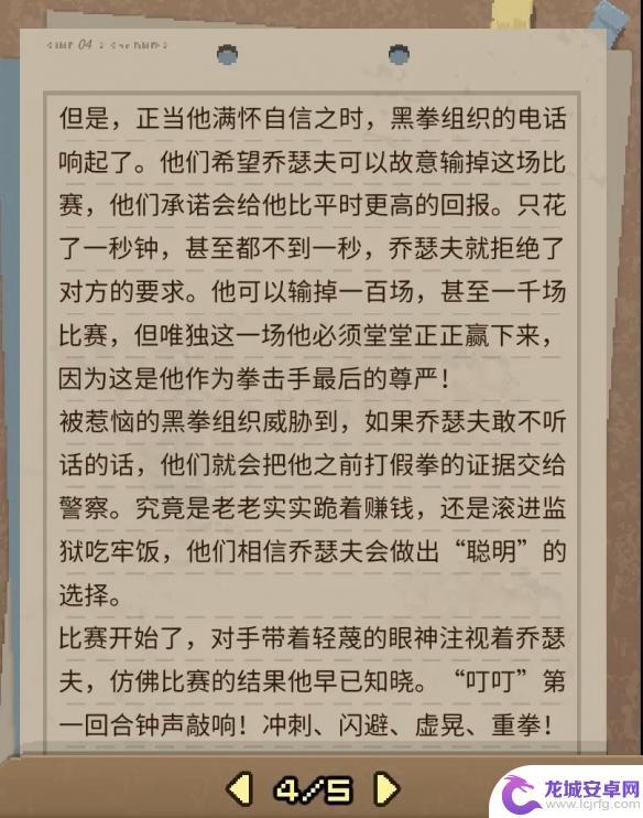 动物迷城的鬼故事 《动物迷城》全狱友背景故事介绍