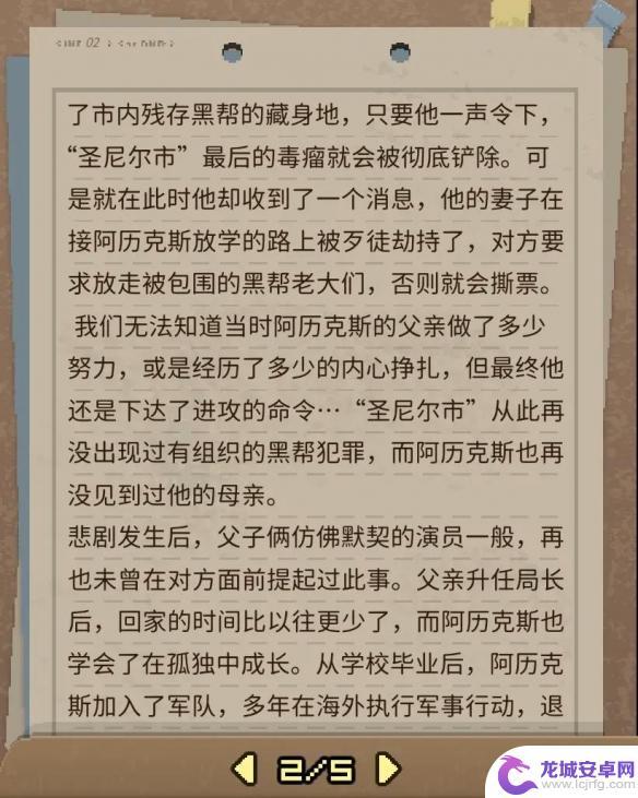 动物迷城的鬼故事 《动物迷城》全狱友背景故事介绍