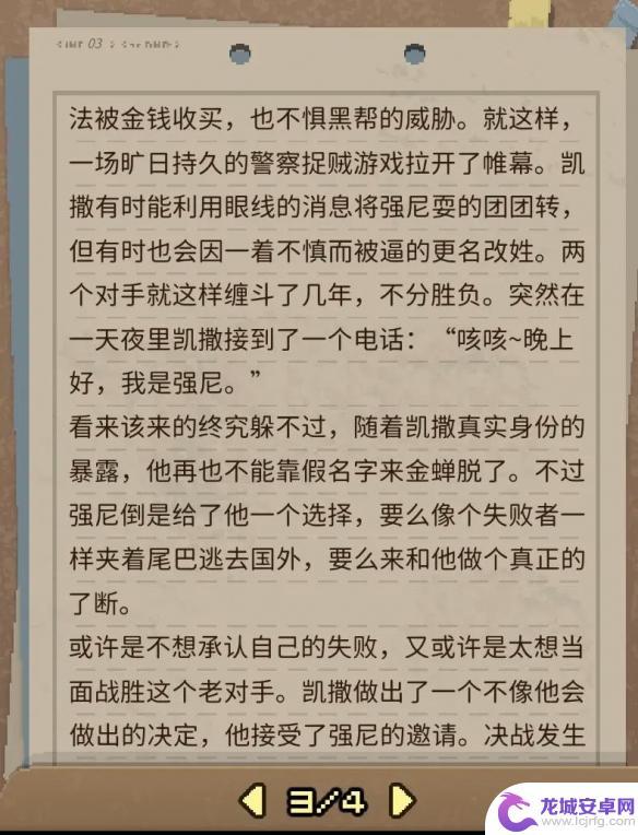 动物迷城的鬼故事 《动物迷城》全狱友背景故事介绍