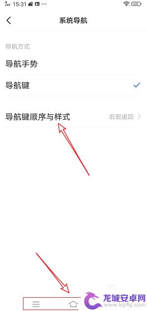 vivo手机的系统导航怎么找 vivo手机如何自定义系统导航栏/键